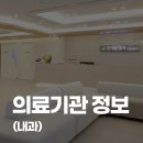 윤영진내과의원 이미지