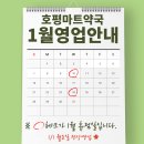 호평마트약국 이미지