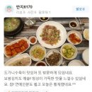 동가보쌈