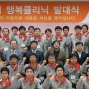 행복클리닉