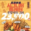 오하이요 을지로3가점