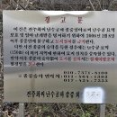 조촌보건진료소 이미지