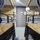 언플랜드88 (1) | 부산 광안리 게스트하우스 언플랜드88 6인실 파티 숙소 후기