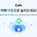 카페우리동네 이미지