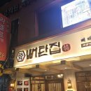 용산-286 | 숙성육 맛 서비스 완벽 용산데이트