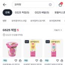 지에스25 안성폴리텍점 네이버블로그