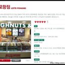 나우롯데포항