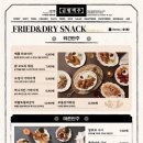 금별맥주 - 성남시 분당구 분당내곡로 151 | 금별맥주