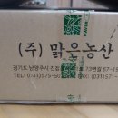 맑은농산의 견과류 추천, 하루건강견과(리얼넛츠 It&#39;s Real Nuts)