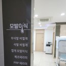 에이치헤어의원 이미지