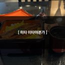 웬장어 | 후쿠오카 | 이타야본가 (いた屋本家) : 히타 마메다마치 거리 현지인 장어덮밥 맛집