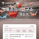 좋은환경연구소