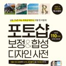 저녁)포토샵 이미지