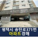 송탄로371번길 이미지