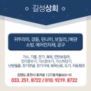 지구촌상회 | 춘천전기온수기설치 '길성상회' 프로라인 450L 후기