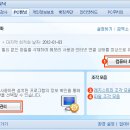 PC클리닉 이미지