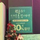 Ssum 썸 | 세우기 좋은 핫플 '그놈포차'! 7.77초 이벤트부터 포도소주 득템까지 꿀잼 후기 (ft. 나가사키짬뽕 &amp; 닭발)