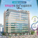 미사여왕부동산공인중개사사무소 이미지