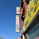 오행쑥뜸체험실
