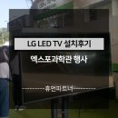 4621 | 대전시 유성구 LG LED TV렌탈전문업체 휴먼파트너입니다.