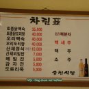 송천식당 이미지