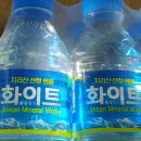 주식회사 워터파랑 | 지리산 산청샘물 화이트생수 구입후기입니다