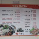 뉴대장금 이미지