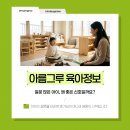 아이그루유치원 이미지