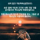 성령님과 친밀한 교제를 나누는 사람들(5) 이미지