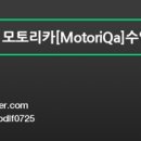 모토리카 이미지
