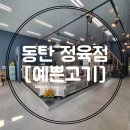 비바정육점
