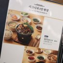 돌판돼지갈비 | 광화문석갈비 디타워점 정갈한 1인 반상 돼지돌판구이 & 매운 돼지갈비찜 솔직 후기