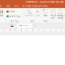 파워포인트 활용 이미지