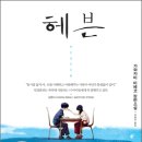 헤븐 - 의정부시 천보로 14 | 헤븐