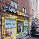 아이스낵 스타벅스캡슐카페 부산가야점 이미지