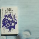 갈무리(영등점) | [책리뷰 #365] 오래된 신들이 섬에서 내려오시니, 제주설화 X 코스믹 호러 엔솔로지