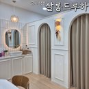 살롱드루하 - 북구 | 군포에스테틱 mts 엑소좀 살롱드루하