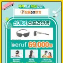 으뜸50안경(발산점) 이미지