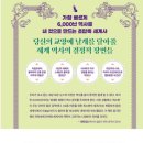 책으로 보는 흥미진진 세계사 이미지