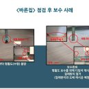 바른집