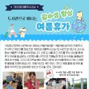 2024년 여름독서교실(4~5학년) 이미지