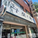 엄마촌국수 | * 부산 남산동 국수 블루리본집 ::구포촌국수:: 방문 후기 -