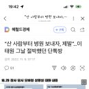 “산 사람부터 병원 보내자, 제발”…이태원 그날 절박했던 단톡방 이미지