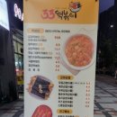33떡볶이세종