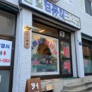 삼일세탁소 이미지