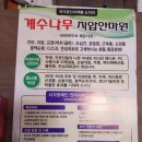 시원지압안마원 네이버블로그