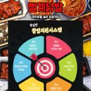 바른F&B