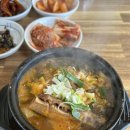 [보은군 삼승면] 뼈다귀해장국이 맛있는 로컬 찐맛집 보은 수한식당