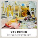 가볼 만한 곳, '꿀잼키즈룸' 평일 할인 & 배달 음식 가능한 완벽한 대관 키즈카페 파티룸(필수준비물 체크)