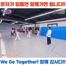 유니시티 하나린 태권도장 이미지